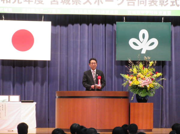 令和元年度宮城県スポーツ合同表彰式に出席しました