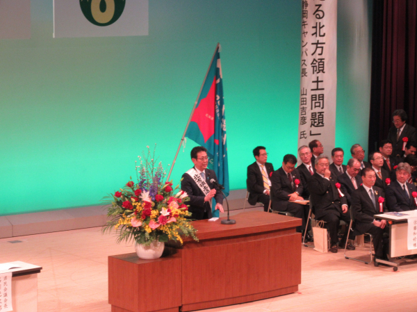 第40回北方領土の日宮城県大崎集会に出席しました